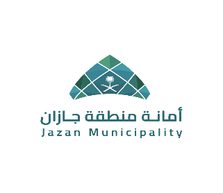 أمانة منطقة جازان